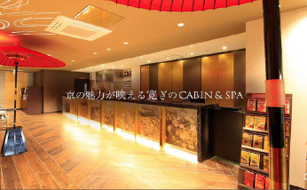 CENTURION CABIN&SPA-KYOTO SHIJOU-
