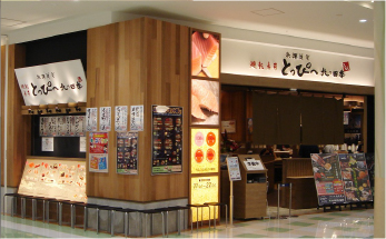KAITENSUSHI TOPPY
